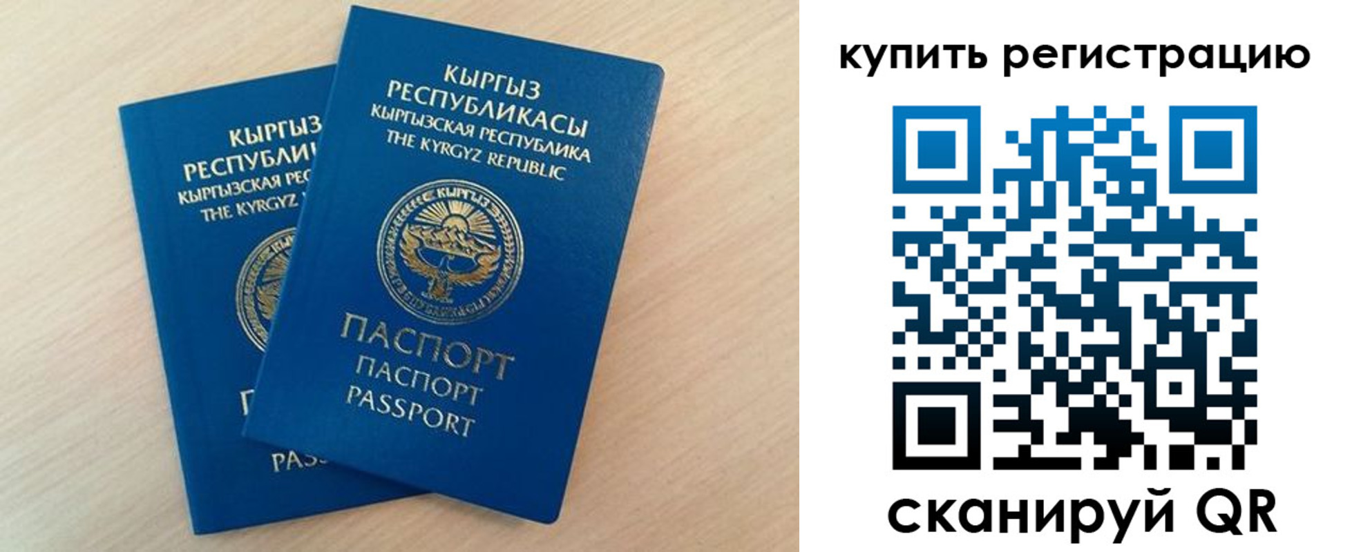 временная регистрация купить в Северодвинске