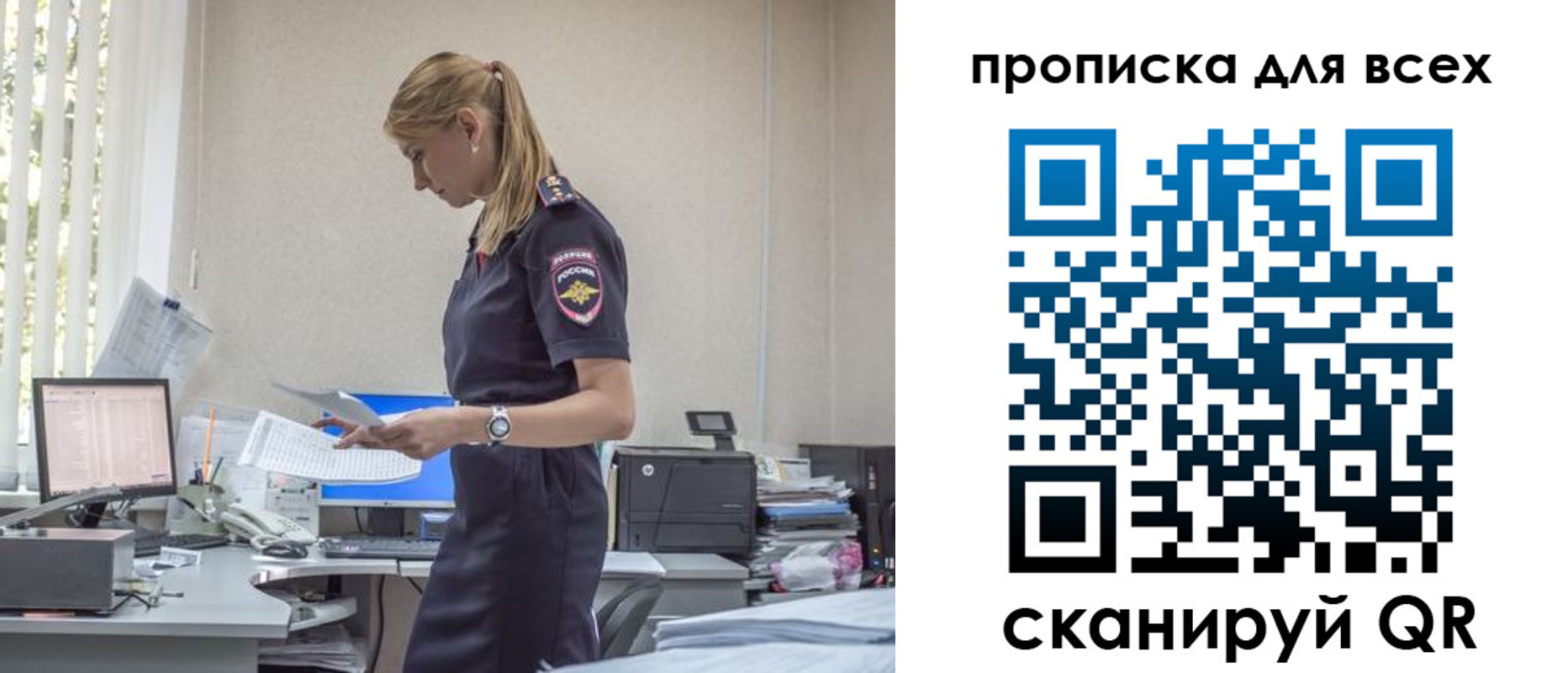 купить прописку в Северодвинске