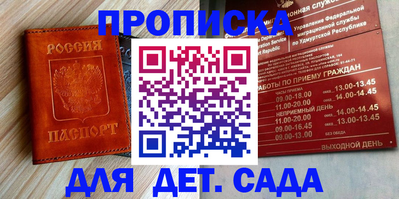 прописка иностранных граждан в Северодвинске