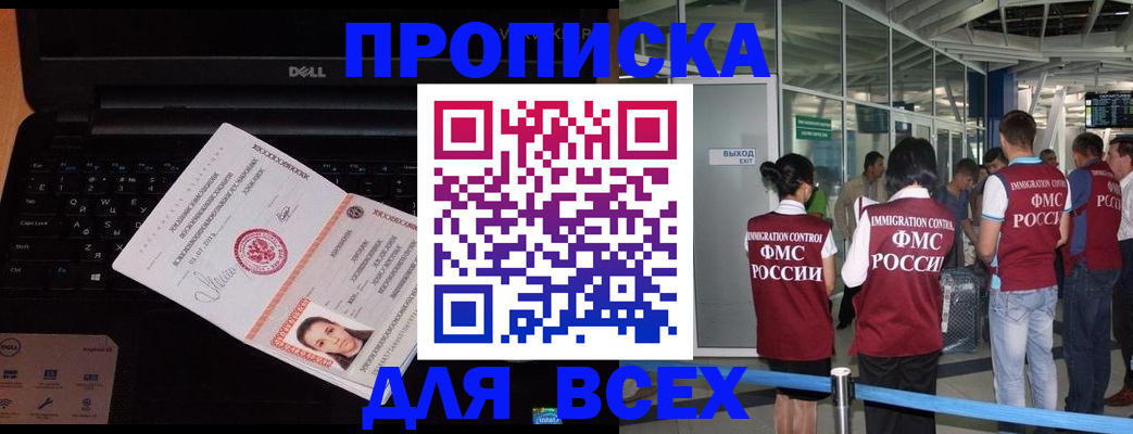 найти адрес прописки в Северодвинске